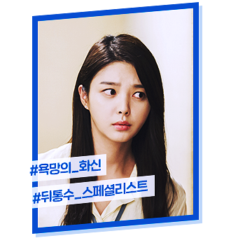 청일전자 미쓰리 등장인물 인물관계도 : 혜리 김상경