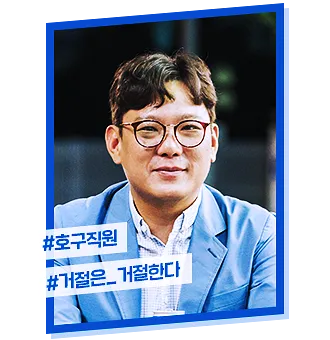 청일전자 미쓰리 등장인물 인물관계도 : 혜리 김상경
