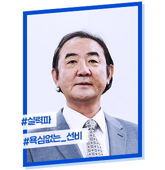 청일전자 미쓰리 등장인물 인물관계도 : 혜리 김상경