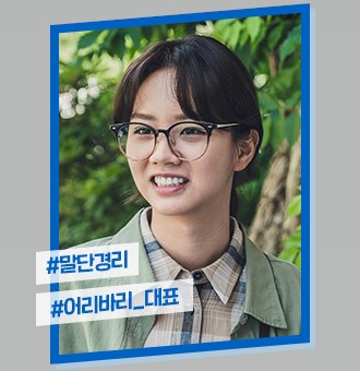 청일전자 미쓰리 인물관계도 & 등장인물 줄거리 몇부작일까요