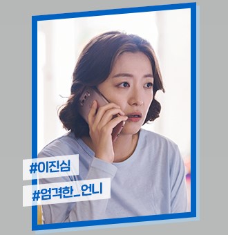청일전자 미쓰리 인물관계도 & 등장인물 줄거리 몇부작일까요