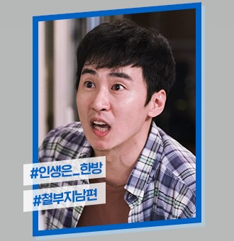 청일전자 미쓰리 인물관계도 & 등장인물 줄거리 몇부작일까요