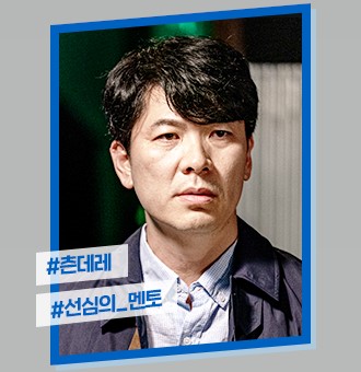 청일전자 미쓰리 인물관계도 & 등장인물 줄거리 몇부작일까요