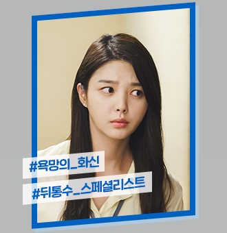 청일전자 미쓰리 인물관계도 & 등장인물 줄거리 몇부작일까요