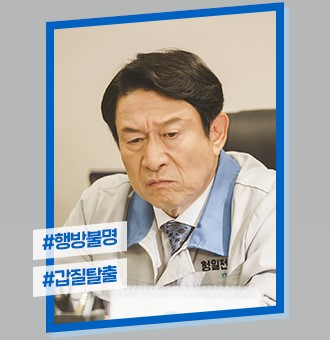 청일전자 미쓰리 인물관계도 & 등장인물 줄거리 몇부작일까요