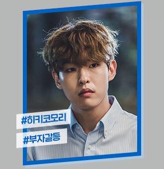 청일전자 미쓰리 인물관계도 & 등장인물 줄거리 몇부작일까요
