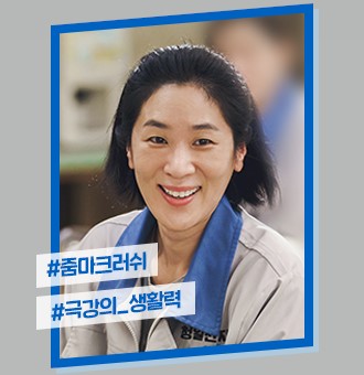 청일전자 미쓰리 인물관계도 & 등장인물 줄거리 몇부작일까요