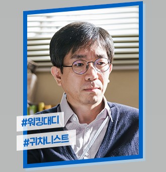 청일전자 미쓰리 인물관계도 & 등장인물 줄거리 몇부작일까요