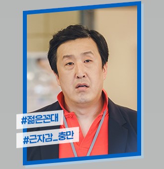 청일전자 미쓰리 인물관계도 & 등장인물 줄거리 몇부작일까요