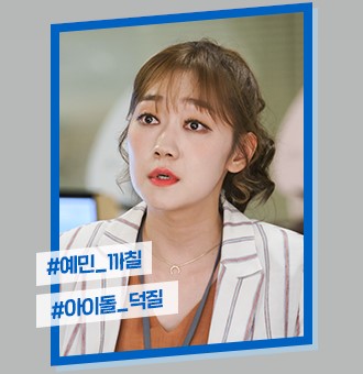 청일전자 미쓰리 인물관계도 & 등장인물 줄거리 몇부작일까요