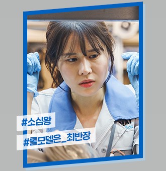 청일전자 미쓰리 인물관계도 & 등장인물 줄거리 몇부작일까요