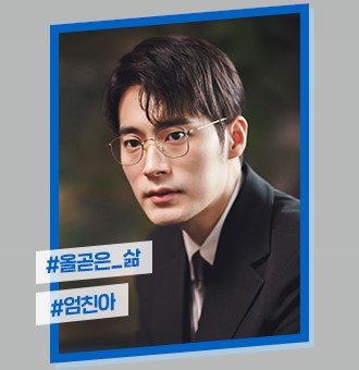 청일전자 미쓰리 인물관계도 & 등장인물 줄거리 몇부작일까요