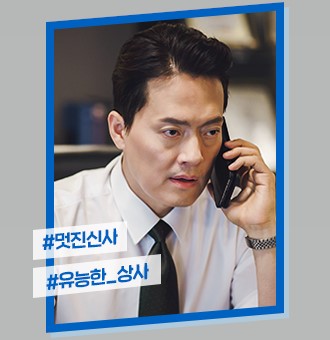 청일전자 미쓰리 인물관계도 & 등장인물 줄거리 몇부작일까요
