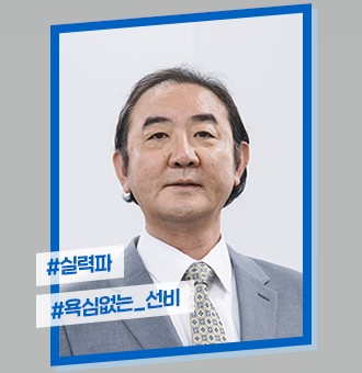 청일전자 미쓰리 인물관계도 & 등장인물 줄거리 몇부작일까요