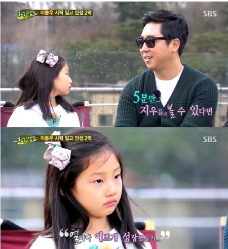 이동우 실명이유 실명 아내 딸 망막색소변성증 틴틴파이브