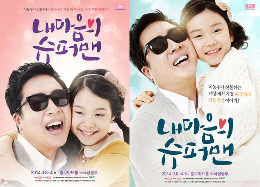 이동우 실명이유 실명 아내 딸 망막색소변성증 틴틴파이브