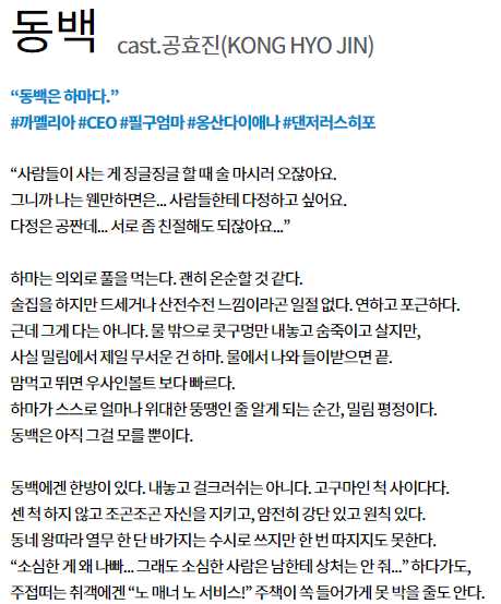동백꽃 필 무렵 인물관계도 몇부작 줄거리 등장인물 보기