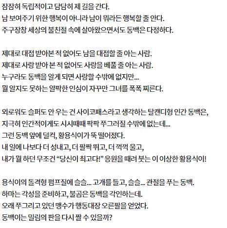 동백꽃 필 무렵 인물관계도 몇부작 줄거리 등장인물 보기