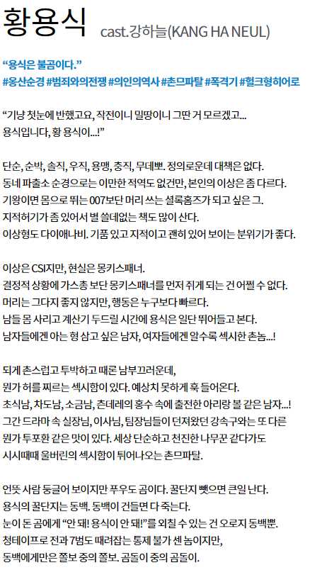 동백꽃 필 무렵 인물관계도 몇부작 줄거리 등장인물 보기
