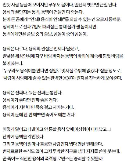 동백꽃 필 무렵 인물관계도 몇부작 줄거리 등장인물 보기