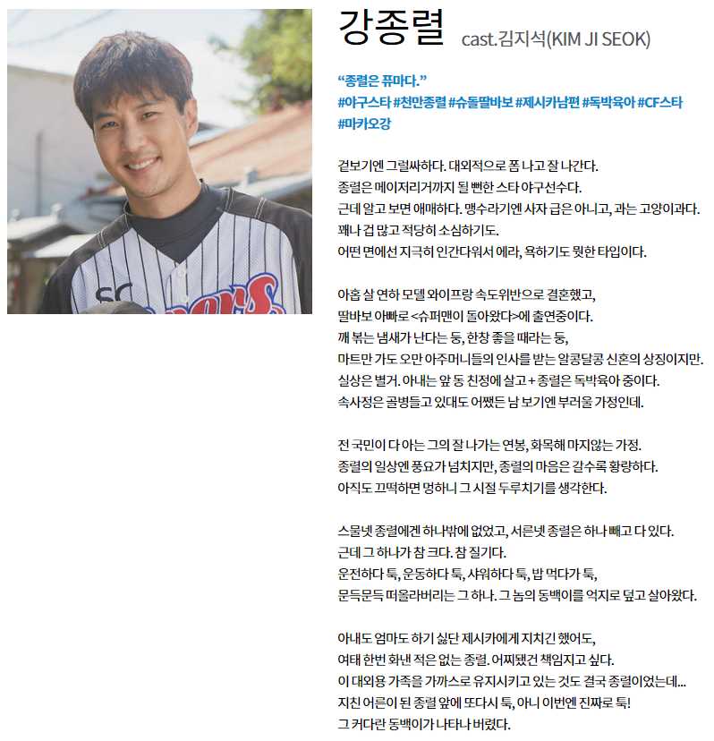 동백꽃 필 무렵 인물관계도 몇부작 줄거리 등장인물 보기