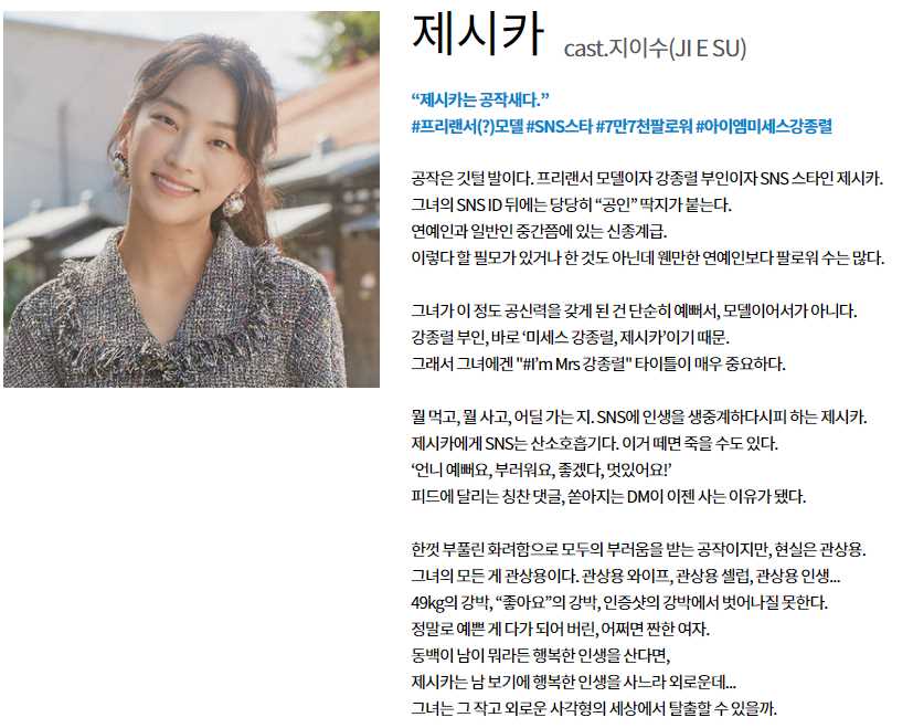 동백꽃 필 무렵 인물관계도 몇부작 줄거리 등장인물 보기