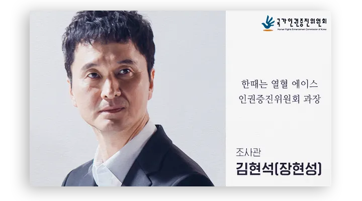 달리는 조사관 등장인물 인물관계도 : 이요원 최귀화