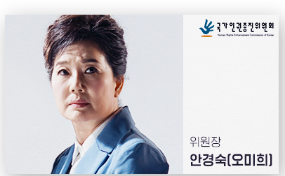 달리는 조사관 등장인물 인물관계도 : 이요원 최귀화