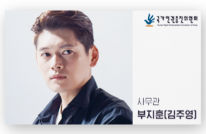 달리는 조사관 등장인물 인물관계도 : 이요원 최귀화