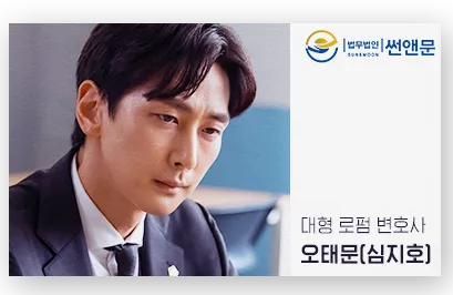 달리는 조사관 등장인물 인물관계도 : 이요원 최귀화