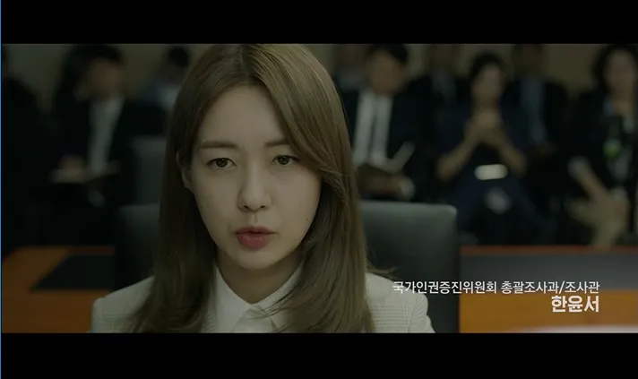 [OCN 달리는조사관_첫방송] 이요원 , 인권증진위원회 의 에이스 조사관 이 되다