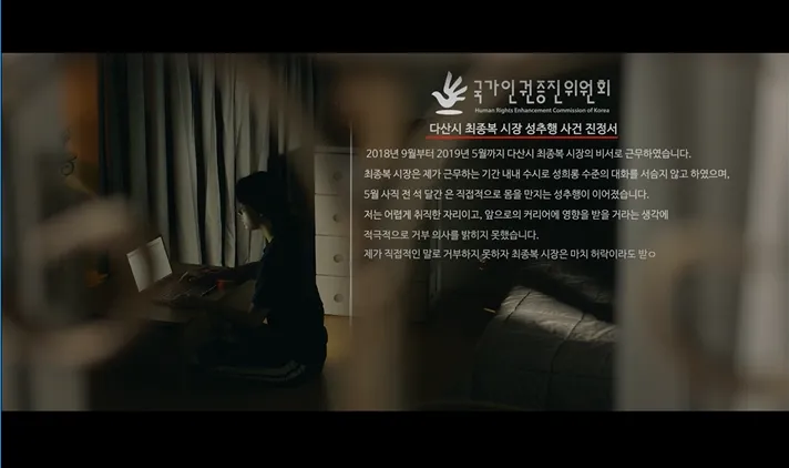[OCN 달리는조사관_첫방송] 이요원 , 인권증진위원회 의 에이스 조사관 이 되다