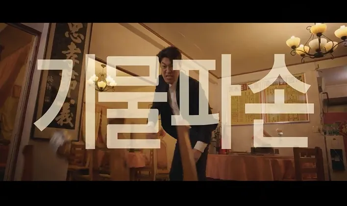 [OCN 달리는조사관_첫방송] 이요원 , 인권증진위원회 의 에이스 조사관 이 되다