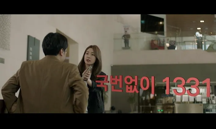[OCN 달리는조사관_첫방송] 이요원 , 인권증진위원회 의 에이스 조사관 이 되다