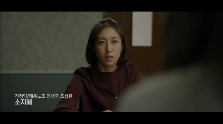 [OCN 달리는조사관_첫방송] 이요원 , 인권증진위원회 의 에이스 조사관 이 되다