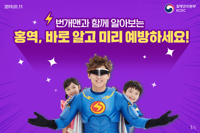 홍역 예방접종 시기와 가격