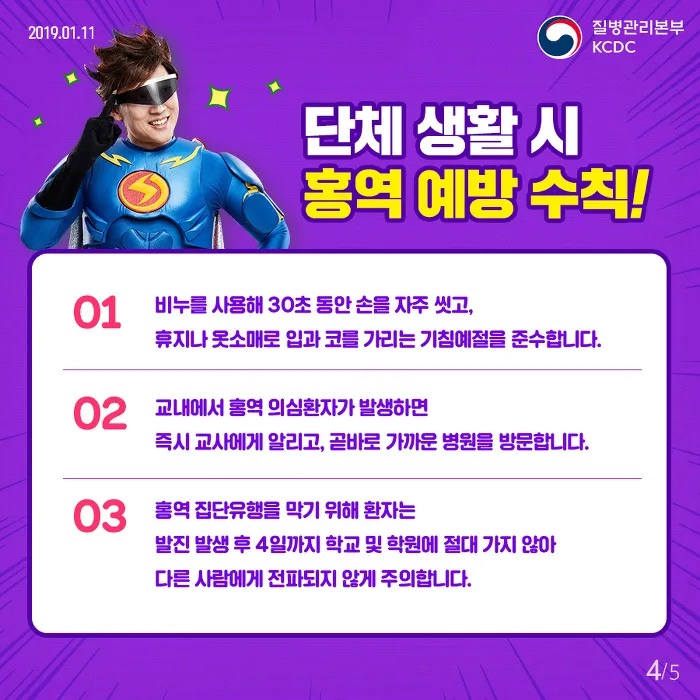 홍역 예방접종 시기와 가격