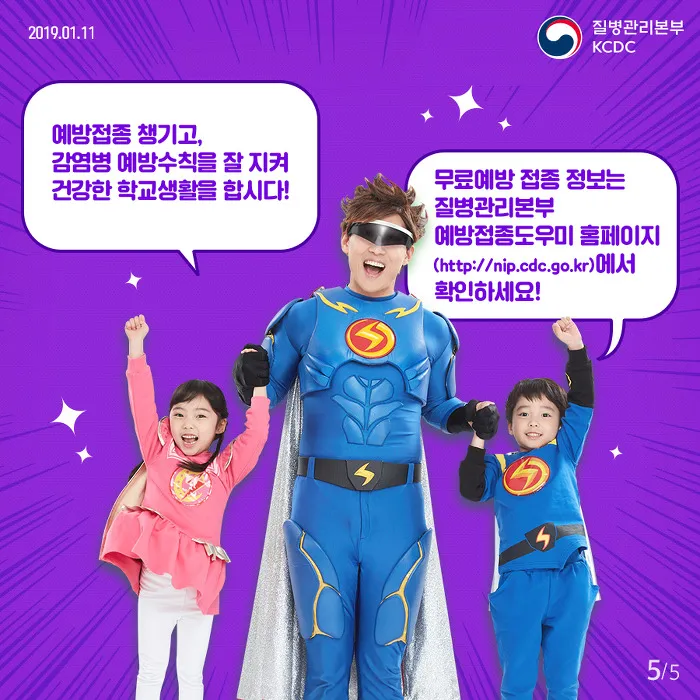 홍역 예방접종 시기와 가격
