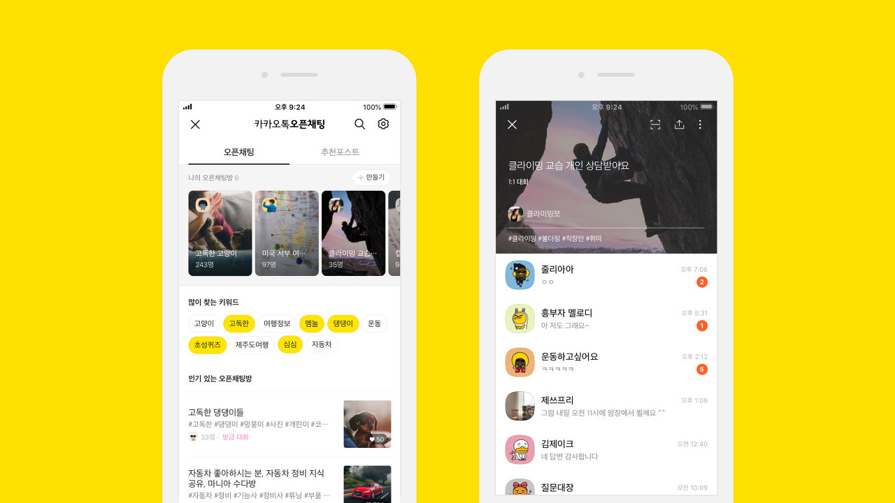 카카오톡 pc버젼 다운로드