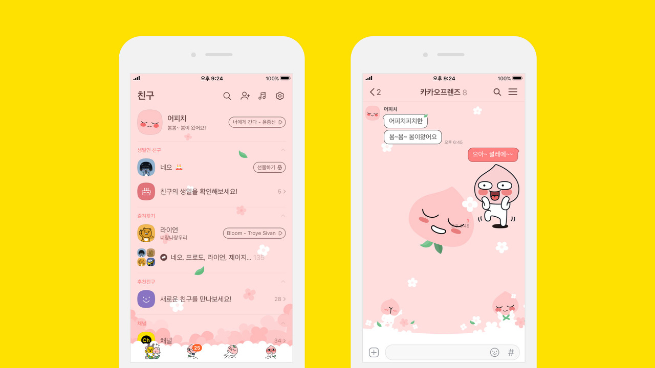 카카오톡 pc버젼 다운로드