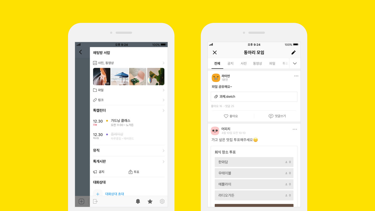 카카오톡 pc버젼 다운로드