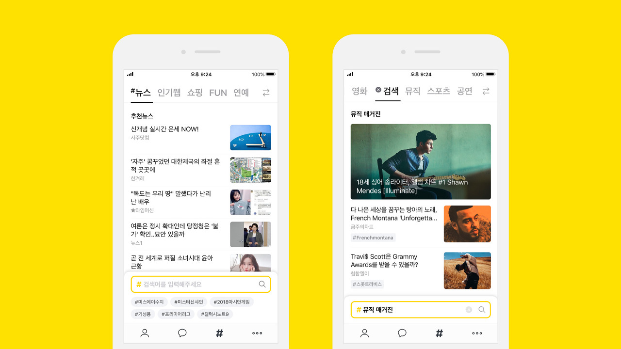 카카오톡 pc버젼 다운로드