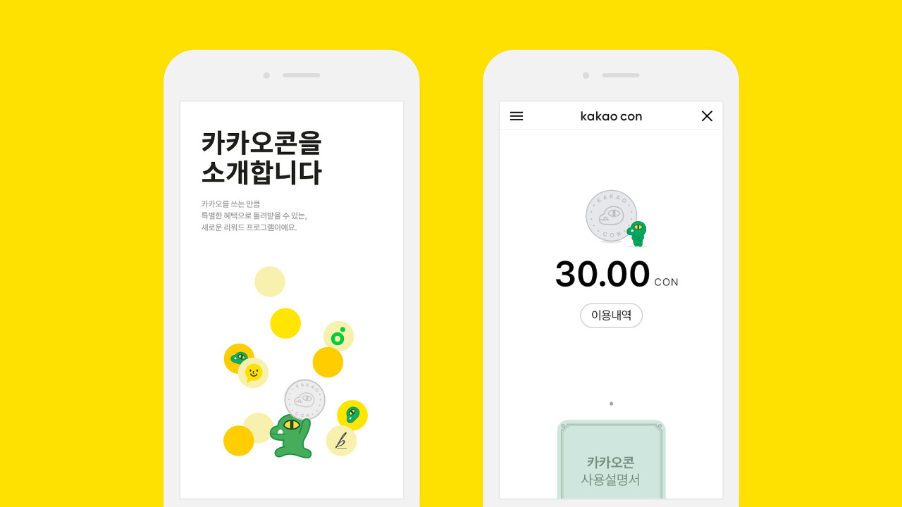 카카오톡 pc버젼 다운로드