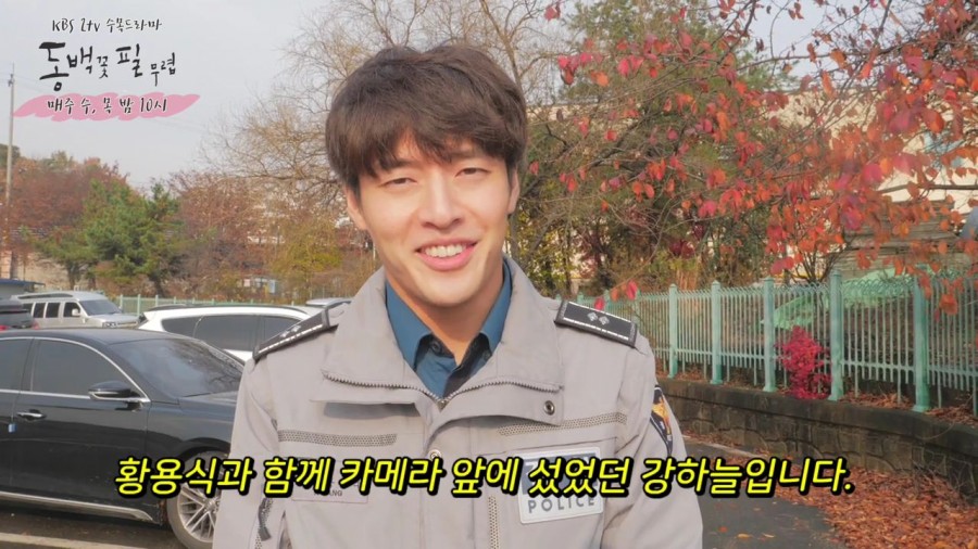"동백꽃 필 무렵" 출연자 종영소감