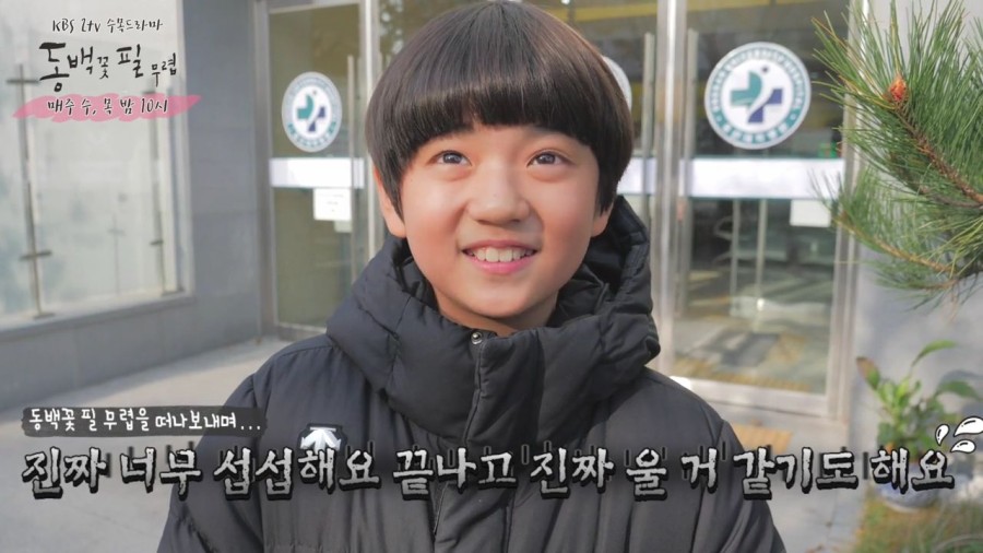 "동백꽃 필 무렵" 출연자 종영소감