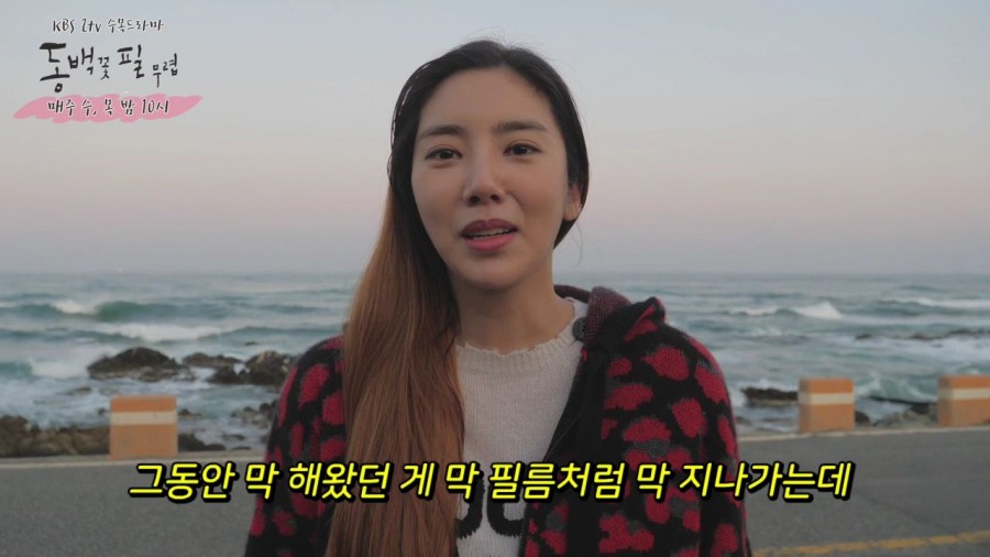 "동백꽃 필 무렵" 출연자 종영소감