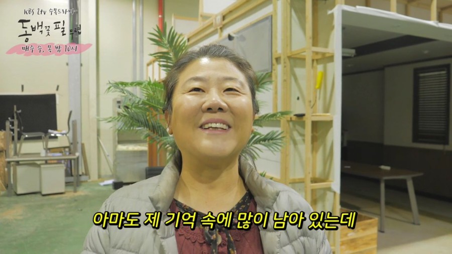 "동백꽃 필 무렵" 출연자 종영소감