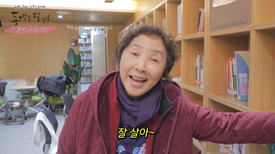 "동백꽃 필 무렵" 출연자 종영소감