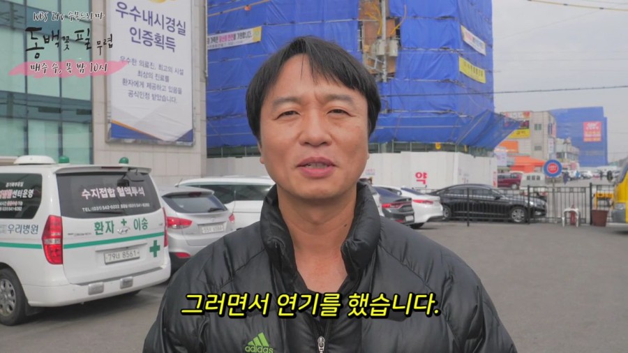 "동백꽃 필 무렵" 출연자 종영소감