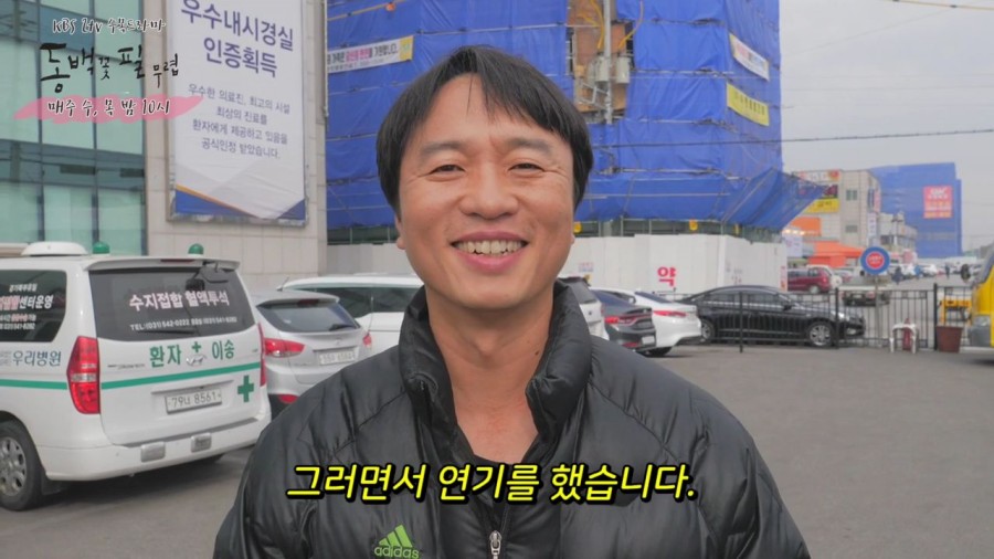 "동백꽃 필 무렵" 출연자 종영소감